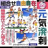 ごりっぱプチシリーズVol.4「元気溌剌」