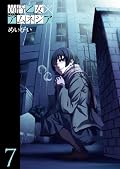 黄昏乙女×アムネジア(7) (ガンガンコミックスJOKER)