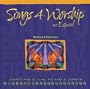 Songs 4 Worship En Espanol: Glorificate