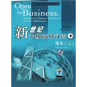 Open For Business Audio CD for Textbook