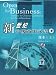Open For Business Audio CD for Textbook