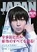 ROCKIN'ON JAPAN (���å��󥰡����󡦥���ѥ�) 2008ǯ 05��� [����]