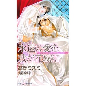 �i���̈����A�䂪�ԉł� (SHY�m�x���X)