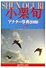 小栗旬アクター事典〈2008〉