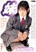 ��Ϥ��ޤ���ܤ� ��ONED-303�� [DVD]
