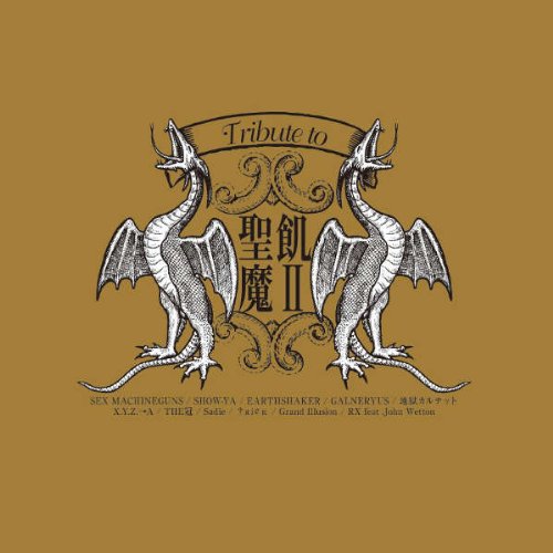 Tribute to 聖飢魔II -悪魔との契約書-