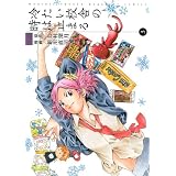 冷たい校舎の時は止まる（3） (KCデラックス)