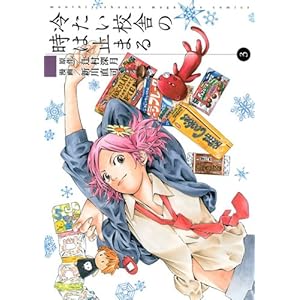 �₽���Z�ɂ̎��͎~�܂�(3) (KC�f���b�N�X �������N�}�K�W��)