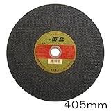 富士製砥 切断砥石 スーパー雷鳥 405×2.8×25.4(10枚)