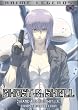 Ghost in the Shell: Stand Alone Complex Complete Collection