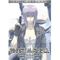 Ghost in the Shell: Stand Alone Complex Season 1 (Anime Legends)