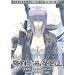 Ghost in the Shell: Stand Alone Complex Complete Collection
