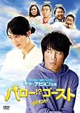 �n���[!?�S�[�X�g [DVD]