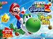 トップ製菓 マリオギャラクシー2カードガム 20個