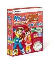 ケンチャコ大冒険 小学1年生 改訂版+英単語練習帳