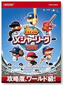 �����p���t�����W���[���[�O2009�����K�C�h (KONAMI OFFICIAL BOOKS)