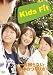 Kids Fit~一生困らない身体のつくり方 [DVD]でAmazonアフィリエイトツール