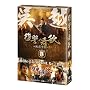 ���Q�̏t�H-��d���_- DVD-BOXIV