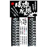 北琉興産 琉球ばくだん カレンダータイプ 5粒×20包