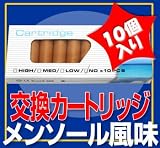 【送料無料！最安値に挑戦！】『電子タバコカートリッジ』メンソール風味