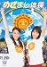 �ᤶ�ޤ����� [DVD]