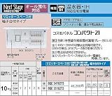 オール電化対応温水器・IH対応住宅分電盤（ドア付）（露出・半埋込両用）（電温容量：30A）（リミッタースペース付）（端子台付タイプ）（単3：主幹：ELB50A分岐10+2）