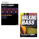 スラップ・ベース完全攻略+ウォーキング・ベース自由自在 (1WeekDVD)