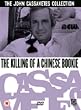 The Killing of a Chinese Bookie [DVD]