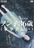 箱入り息子の恋 映画 ネタバレ感想 星野源と夏帆を愛でる映画です キリッ 3 0 ファンタスティック映画主婦