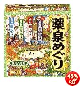 薬泉めぐり