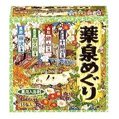 薬泉めぐり