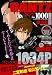 GANTZ the 1000 vol.1 (GANTZ the 1000) (集英社マンガ総集編シリーズ)