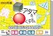 日めくり□いアタマを○くする 2009年カレンダー