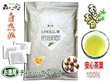 【送料無料】トウモロコシ茶・コーン茶■浅焙煎 【4g×100TB袋入】お徳用◎≪とうもろこし茶100%≫