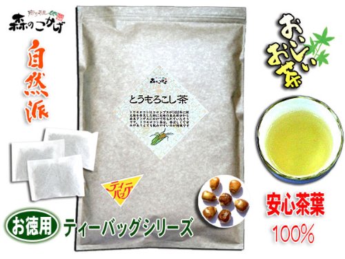 【送料無料】トウモロコシ茶・コーン茶■浅焙煎 【4g×100TB袋入】お徳用◎≪とうもろこし茶100％≫