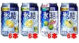 キリン 氷結