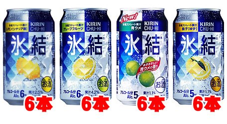 キリン　氷結　バラエティ350ml×24缶（4種類×6本）