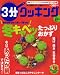 和書 : 3分クッキング 2007年 12月号 [雑誌]