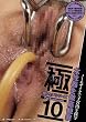 極フェチシリーズ10 女性器を徹底観察 [DVD]