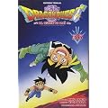 Dragon quest - La qu�te de Dai Vol.36