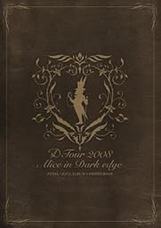 D TOUR2008「Alice in Dark edge」FINAL 【初回限定生産】