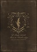 D TOUR2008「Alice in Dark edge」FINAL 【初回限定生産】
