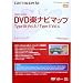 『パイオニア DVD楽ナビマップバージョンアップディスク CNDV-R3526』の写真