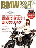 BMW BOXER Journal (ボクサージャーナル) 2008年 12月号 [雑誌]