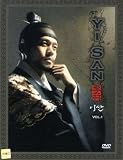 Yi San, Vol. 1