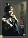 Yi San, Vol. 1