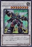 遊戯王 <strong>ジャンク</strong>・デストロイヤー 【ウルトラ】 YSD5-JP041