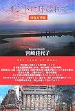 インドに呼ばれて―印度万華鏡