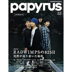 papyrus (�p�s���X) 2009�N 04���� [�G��]