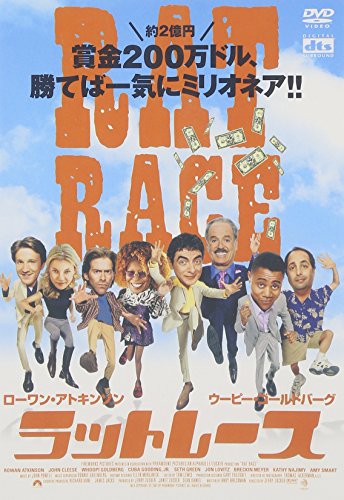 ラットレース ローワン・アトキンソン ジョン・クリース ウーピー・ゴールドバーグ キューバ・グッディング・Jr. セス・グリーン